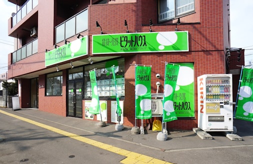 株式会社ココネット 北海道 札幌市西区 店舗外観
