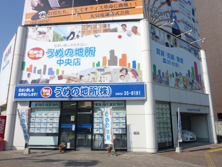 うめの地所株式会社 福岡県 久留米市 中央店