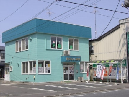 株式会社まるよし産業 青森県 八戸市 店舗全体写真